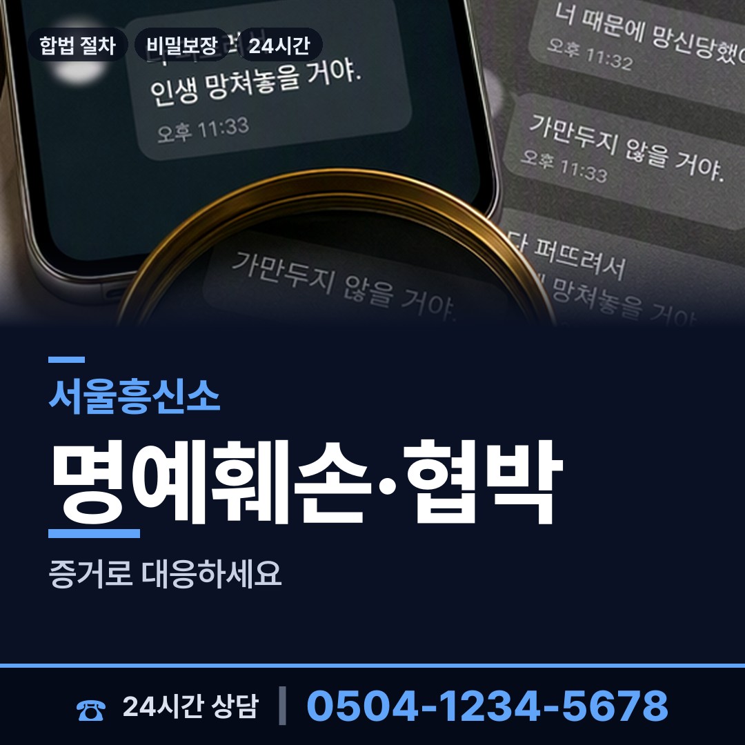 서울 상도제1동 프랜차이즈조사 상담 안내