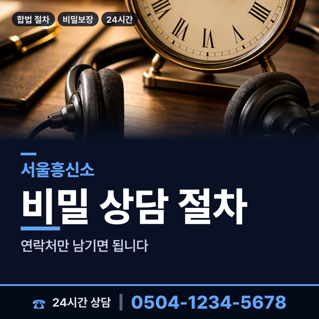 서울 상도제1동 상견례전조사 상담 안내
