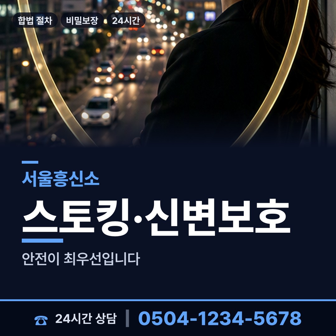 서울 상도제1동 이혼소송증거 상담 안내