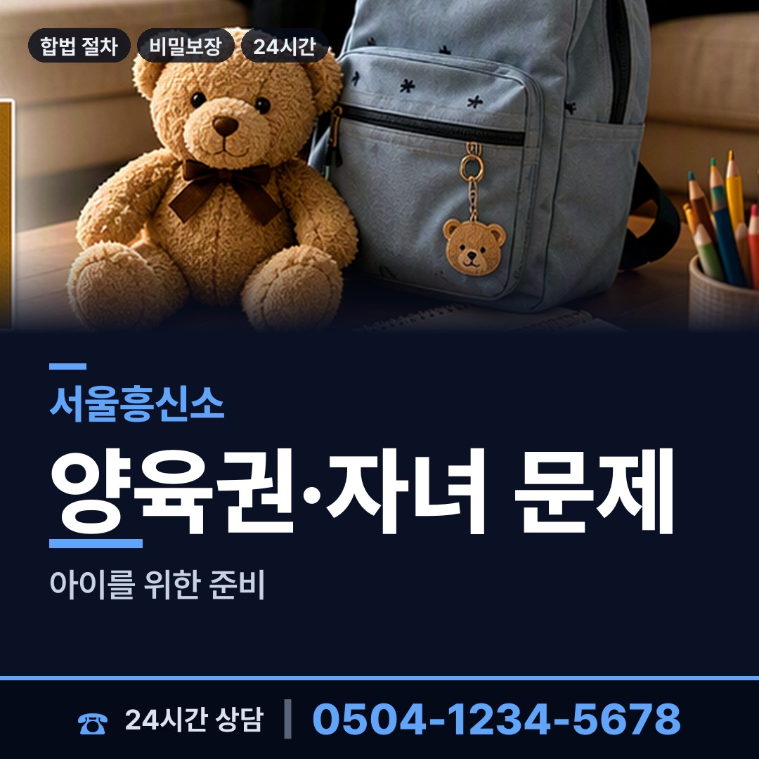 서울 상도제1동 남편외도탐정 상담 안내